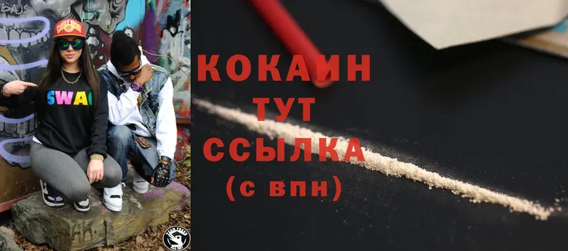 дарнет шоп  Волосово  Cocaine VHQ 