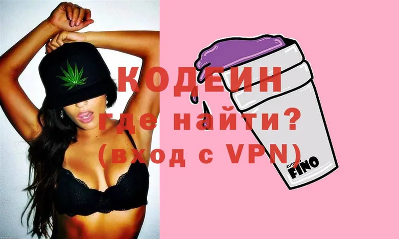 KRAKEN ONION  где найти наркотики  Волосово  Codein напиток Lean (лин) 